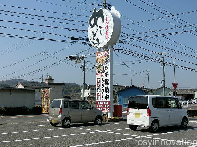 めしどき３　駐車場